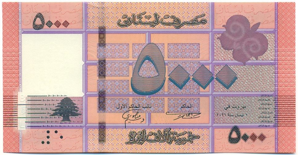 5000 ливров 2021 года Ливан — Фото №1