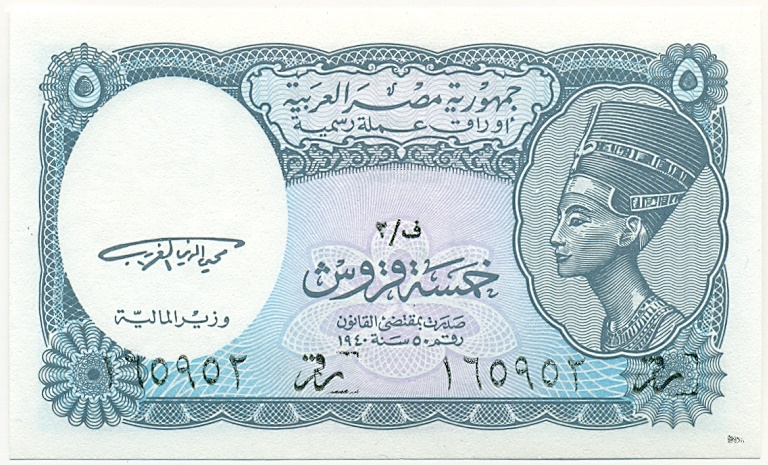 5 пиастров 2001 года Египет — Фото №1