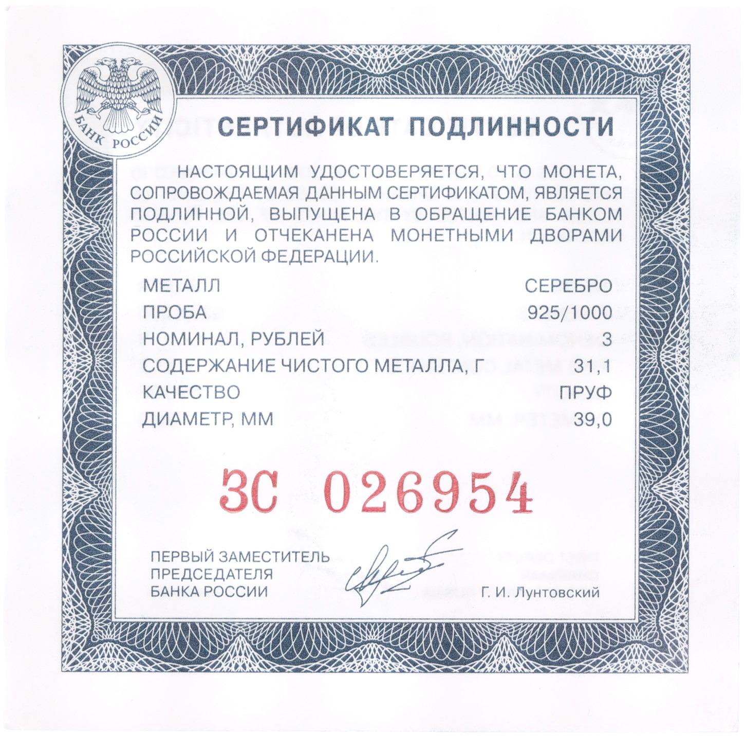 3 рубля 2022 года СПМД «Алмазный фонд России — Нагрудный знак с портретом Петра I» — Фото №3