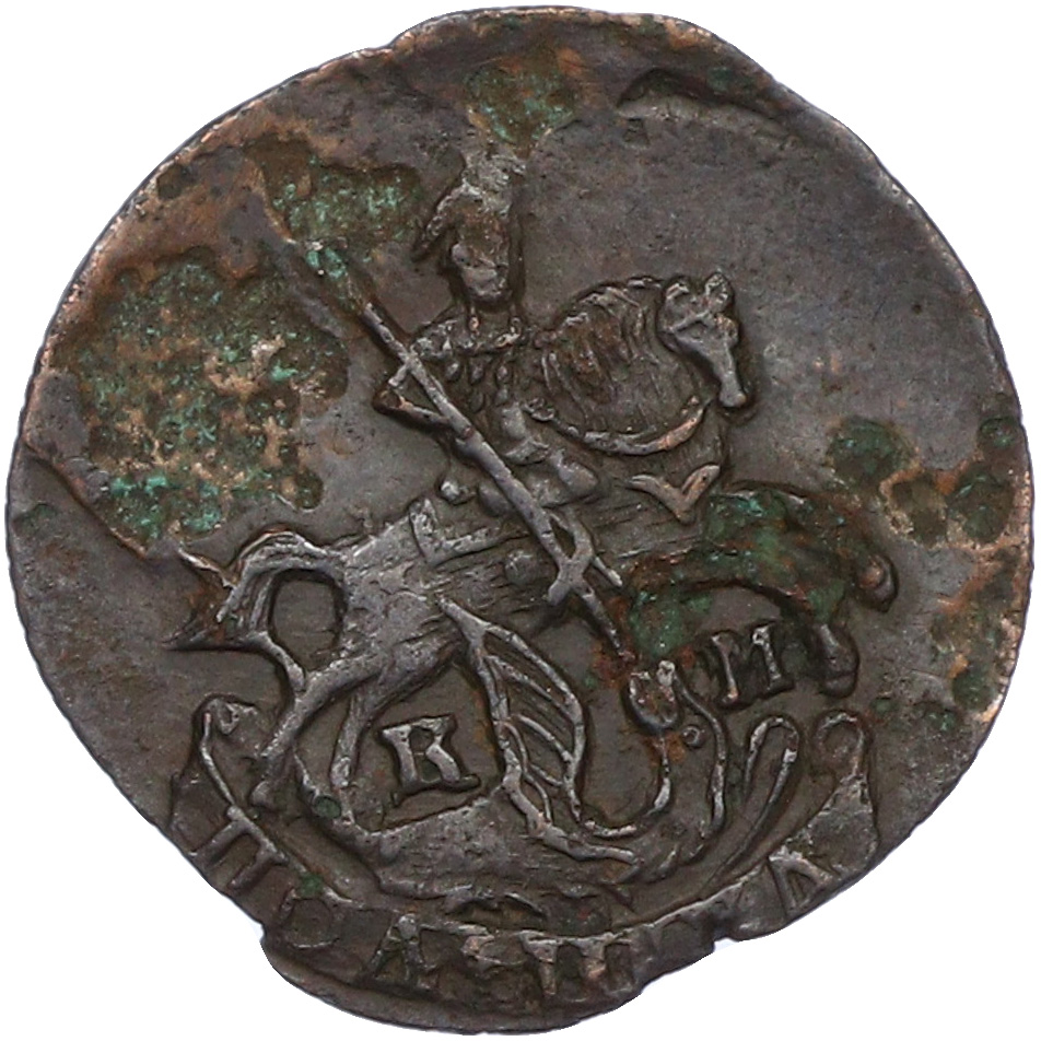 Полушка 1787 года КМ Российская Империя (Екатерина II) — Фото №2