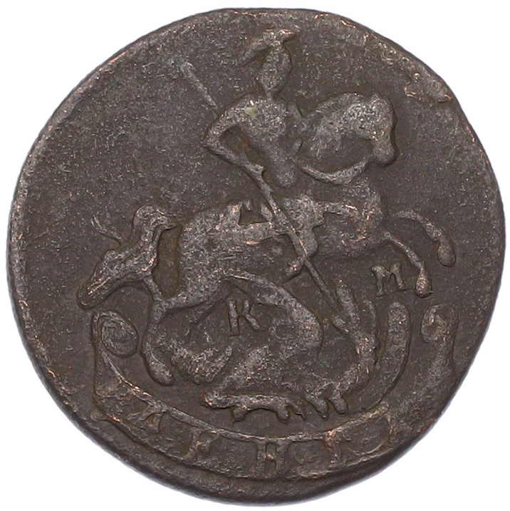 Денга 1785 года КМ Российская Империя (Екатерина II) — Фото №2