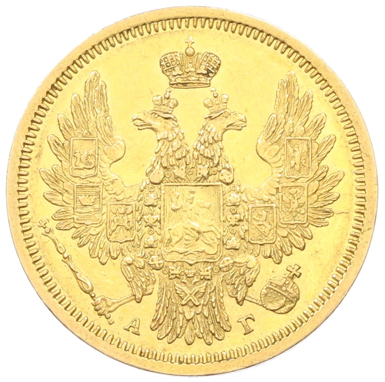 5 рублей 1852 года СПБ АГ Российская Империя (Александр II) — Фото №2