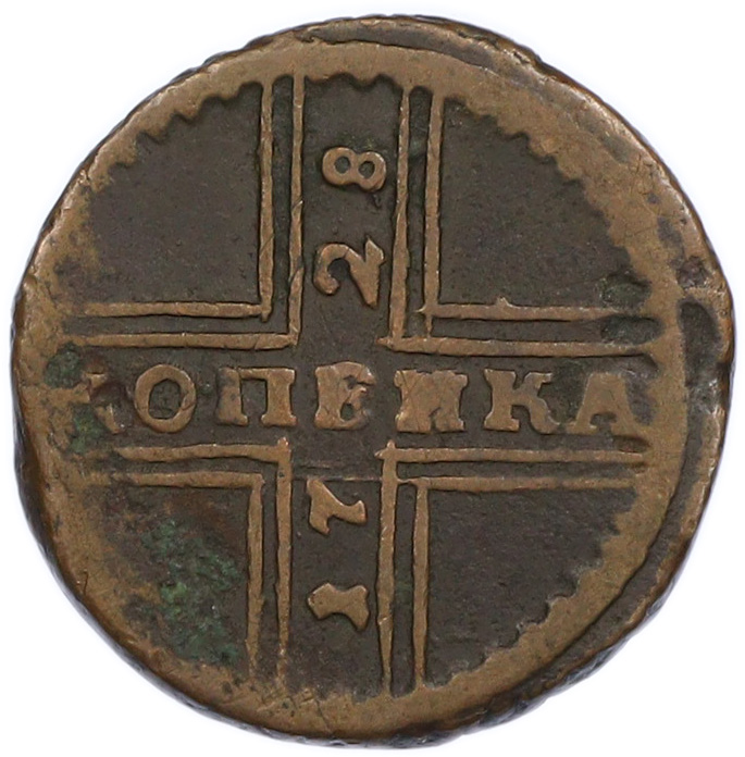 1 копейка 1728 года Российская Империя (Петр II) — Фото №1