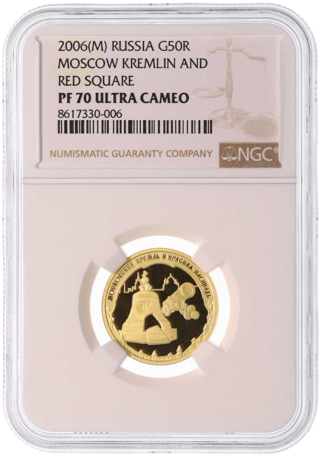 50 рублей 2006 года ММД «Наследие ЮНЕСКО — Московский кремль и Красная площадь» в слабе NGC (Топ-грейд PF70 ULTRA CAMEO) — Фото №3