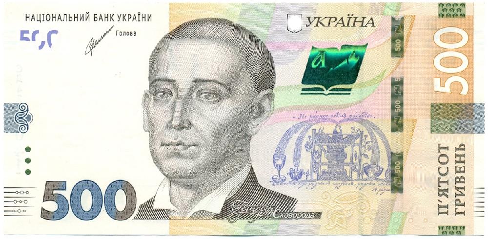 500 гривен 2021 года Украина — Фото №1