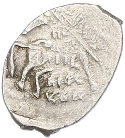Копейка 1613-1645 года Михаил Федорович (Москва) — Фото №1