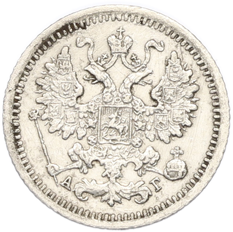 5 копеек 1898 года СПБ АГ Российская Империя (Николай II) — Фото №2