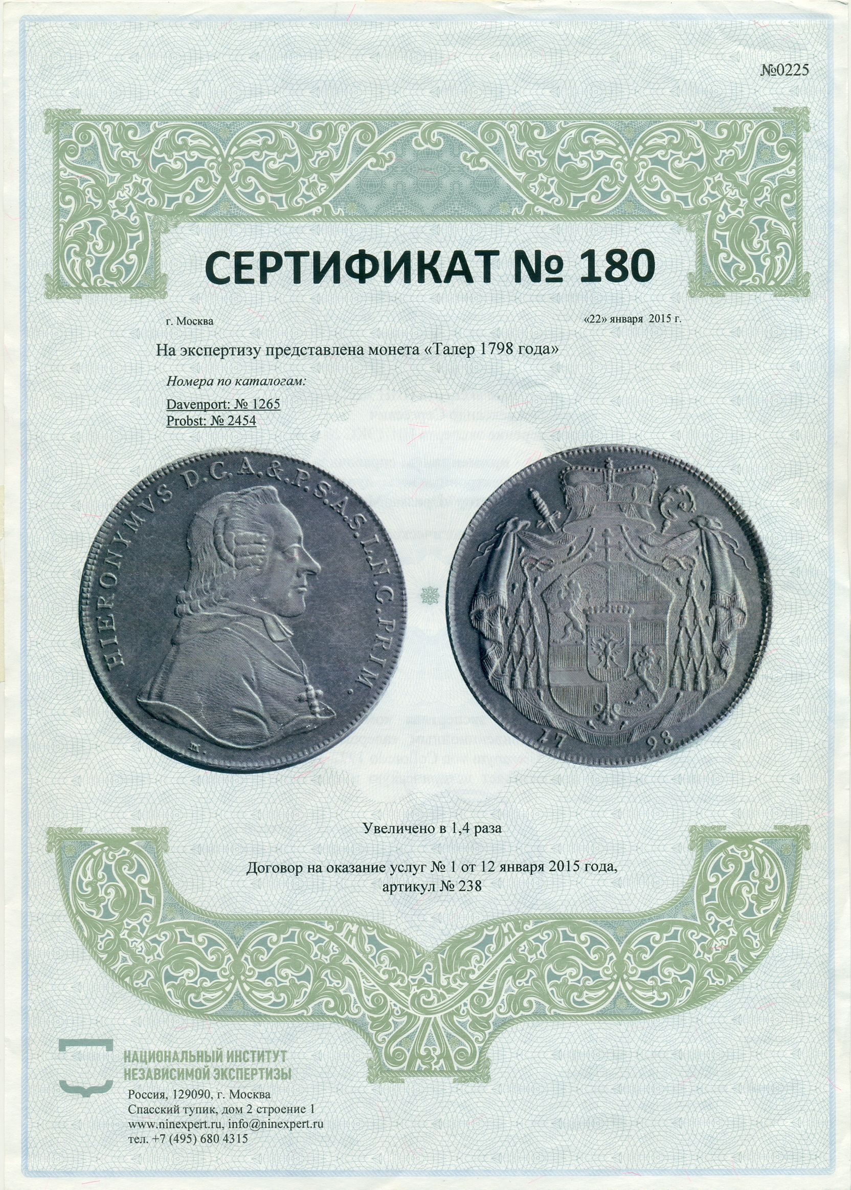 1 талер 1798 года Зальцбург — Фото №3