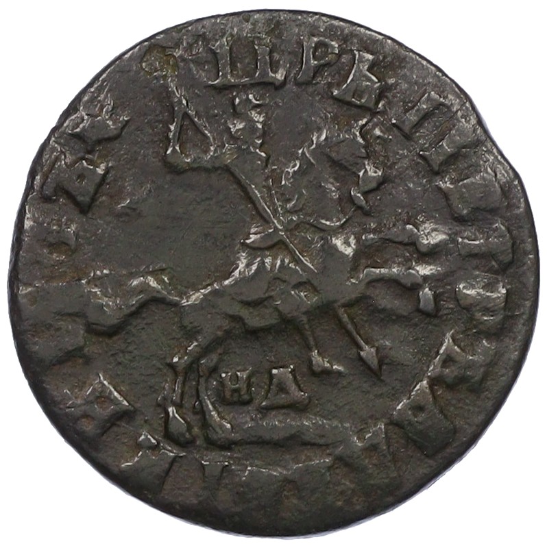 1 копейка 1714 года НД Российская Империя (Петр I) — Фото №2