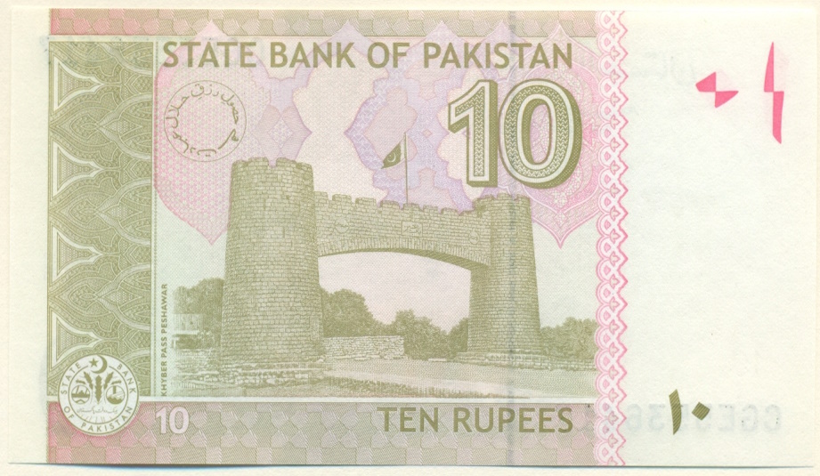 10 рупий 2023 года Пакистан — Фото №2