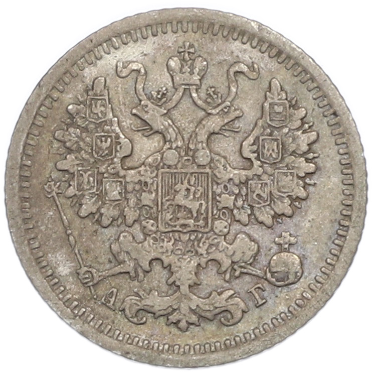 5 копеек 1889 года СПБ АГ Российская Империя (Александр III) — Фото №2