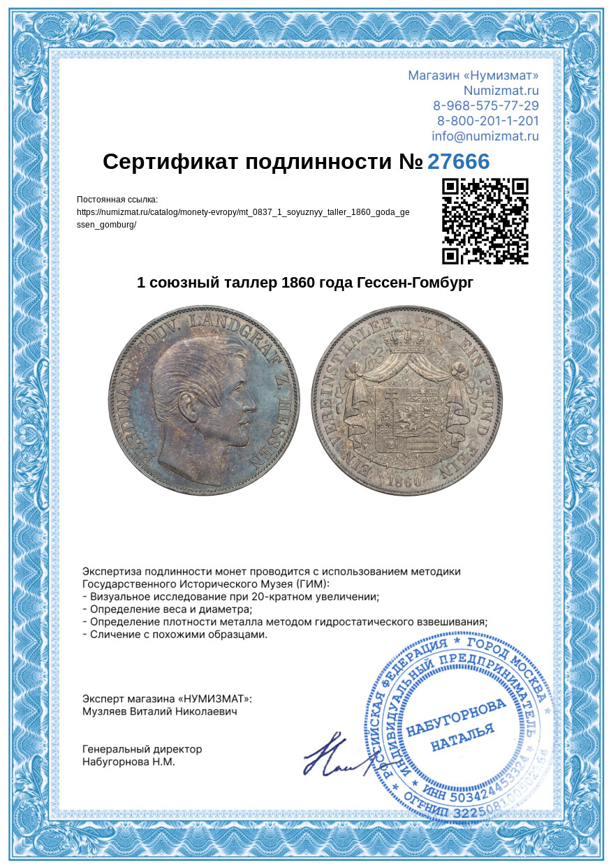 1 союзный таллер 1860 года Гессен-Гомбург — Фото №3