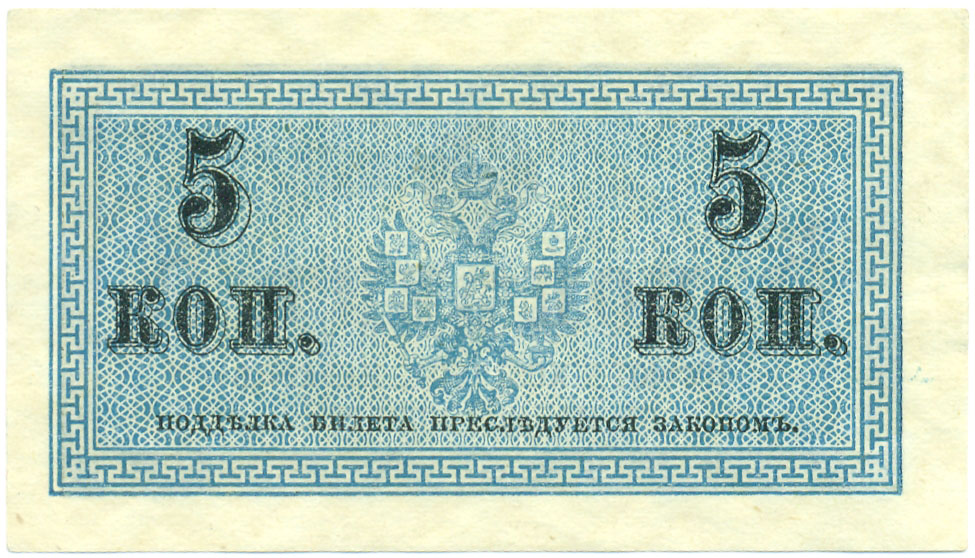 5 копеек 1915 года Российская Империя — Фото №2