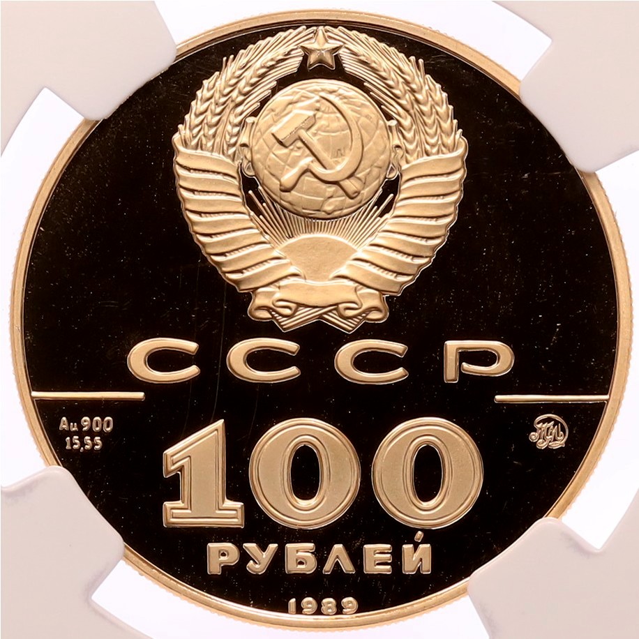 100 рублей 1989 года ММД «500-летие единого русского государства — Государственная печать Ивана III» в слабе NGC (Топ-грейд PF70 ULTRA CAMEO) — Фото №2