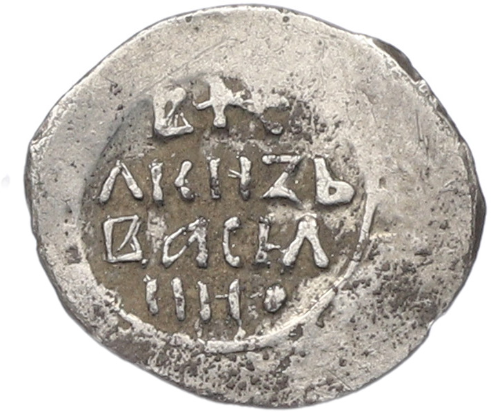 Денга 1425-1462 года Василий II Васильевич «Тёмный» — Фото №2