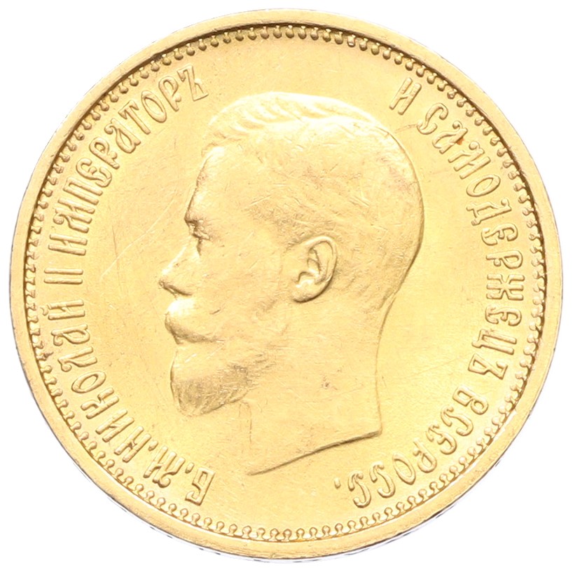 10 рублей 1899 года (АГ) Российская Империя (Николай II) — Фото №2