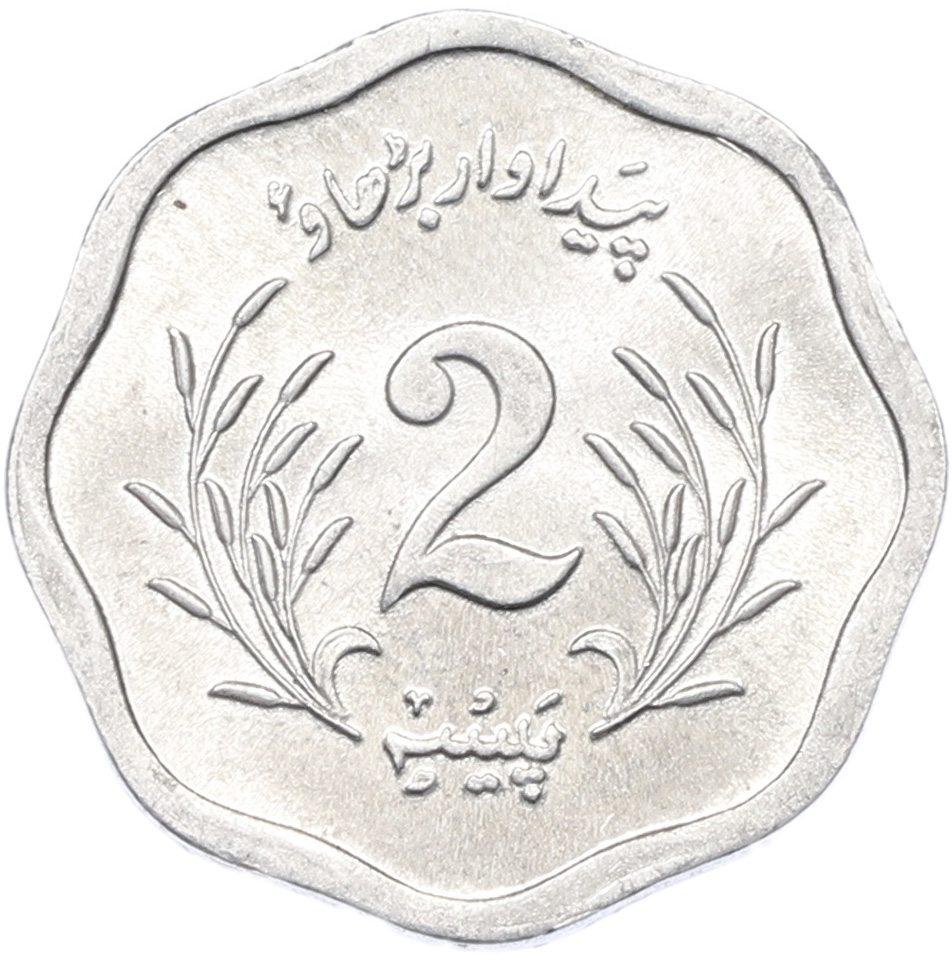 2 пайса 1975 года Пакистан — Фото №2