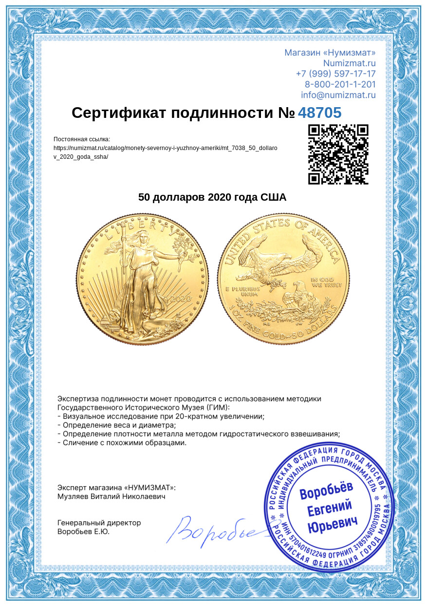 50 долларов 2020 года США — Фото №3