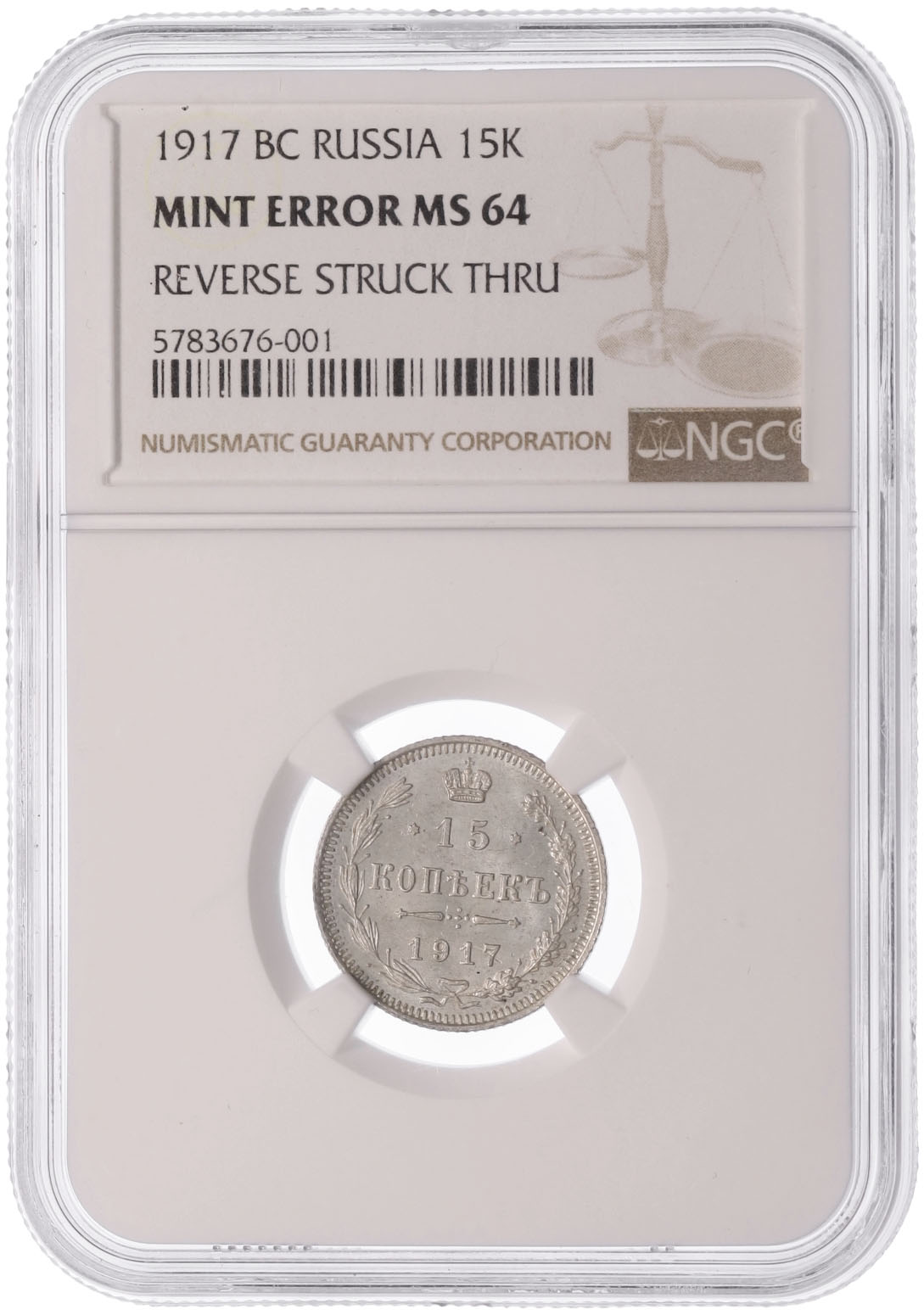 15 копеек 1917 года ВС Российская Империя (Николай II) в слабе NGC (MS64) — Фото №3