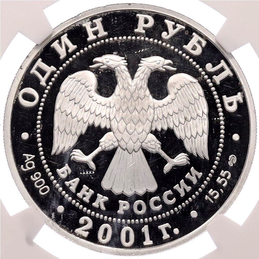 1 рубль 2001 года СПМД «Красная книга — Алтайский горный баран» в слабе NGC (PF63 ULTRA CAMEO) — Фото №2