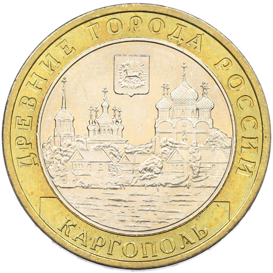 10 рублей 2006 года ММД «Древние города России — Каргополь» — Фото №1