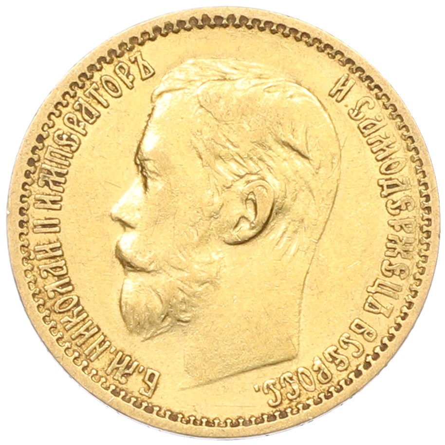 5 рублей 1898 года (АГ) Российская Империя (Николай II) — Фото №2