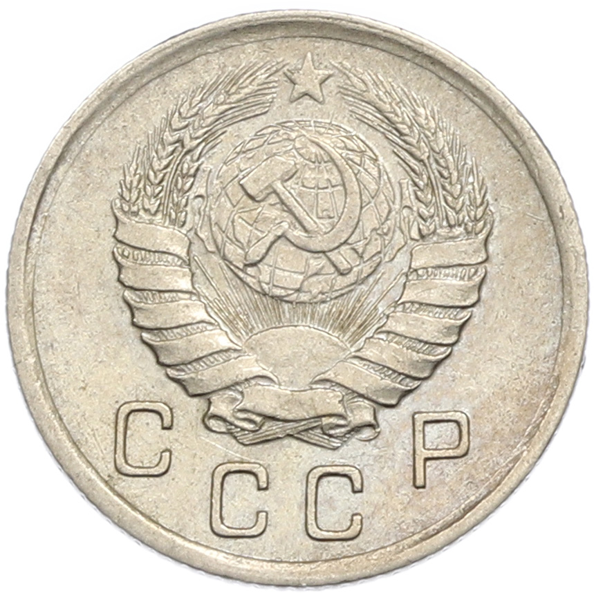 10 копеек 1939 года — Фото №2