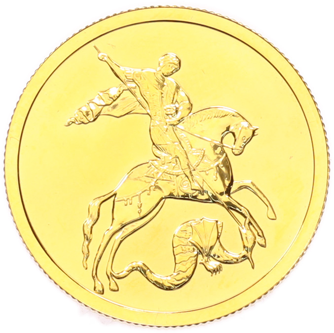 50 рублей 2007 года СПМД «Георгий Победоносец» — Фото №1