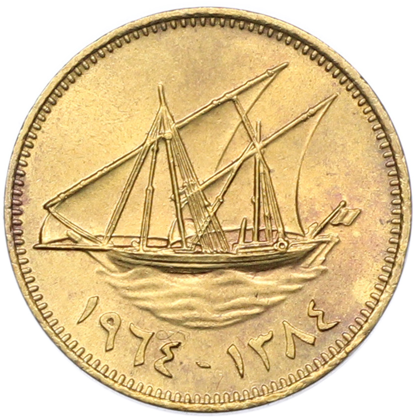 1 филс 1964 года Кувейт — Фото №1