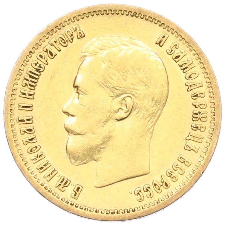 10 рублей 1899 года (АГ) Российская Империя (Николай II) — Фото №2