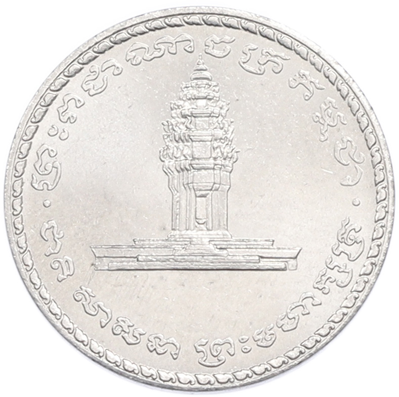 50 риелей 1994 года Камбоджа — Фото №2