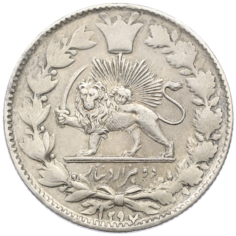 2000 динаров 1880 года (AH 1297) Иран — Фото №1