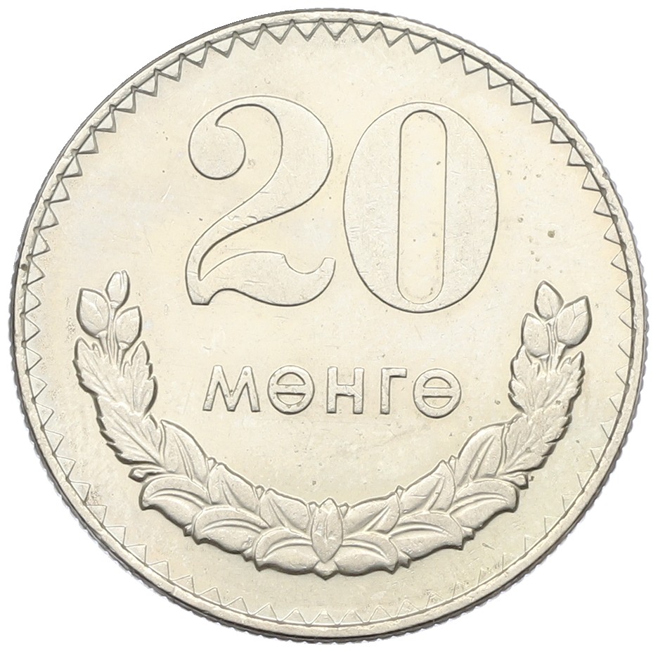 20 мунгу 1977 года Монголия — Фото №1