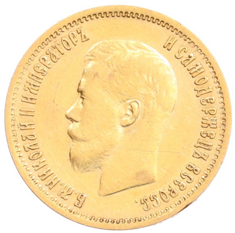 10 рублей 1899 года (ЭБ) Российская Империя (Николай II) — Фото №2