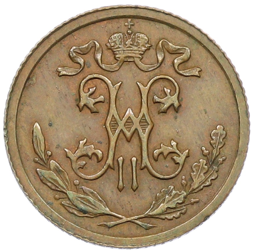 1/2 копейки 1913 года СПБ Российская Империя (Николай II) — Фото №2
