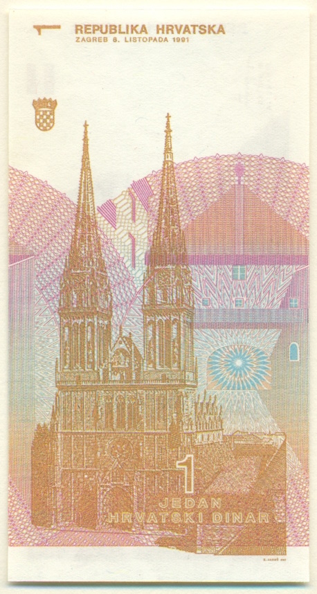 1 динар 1991 года Хорватия — Фото №2