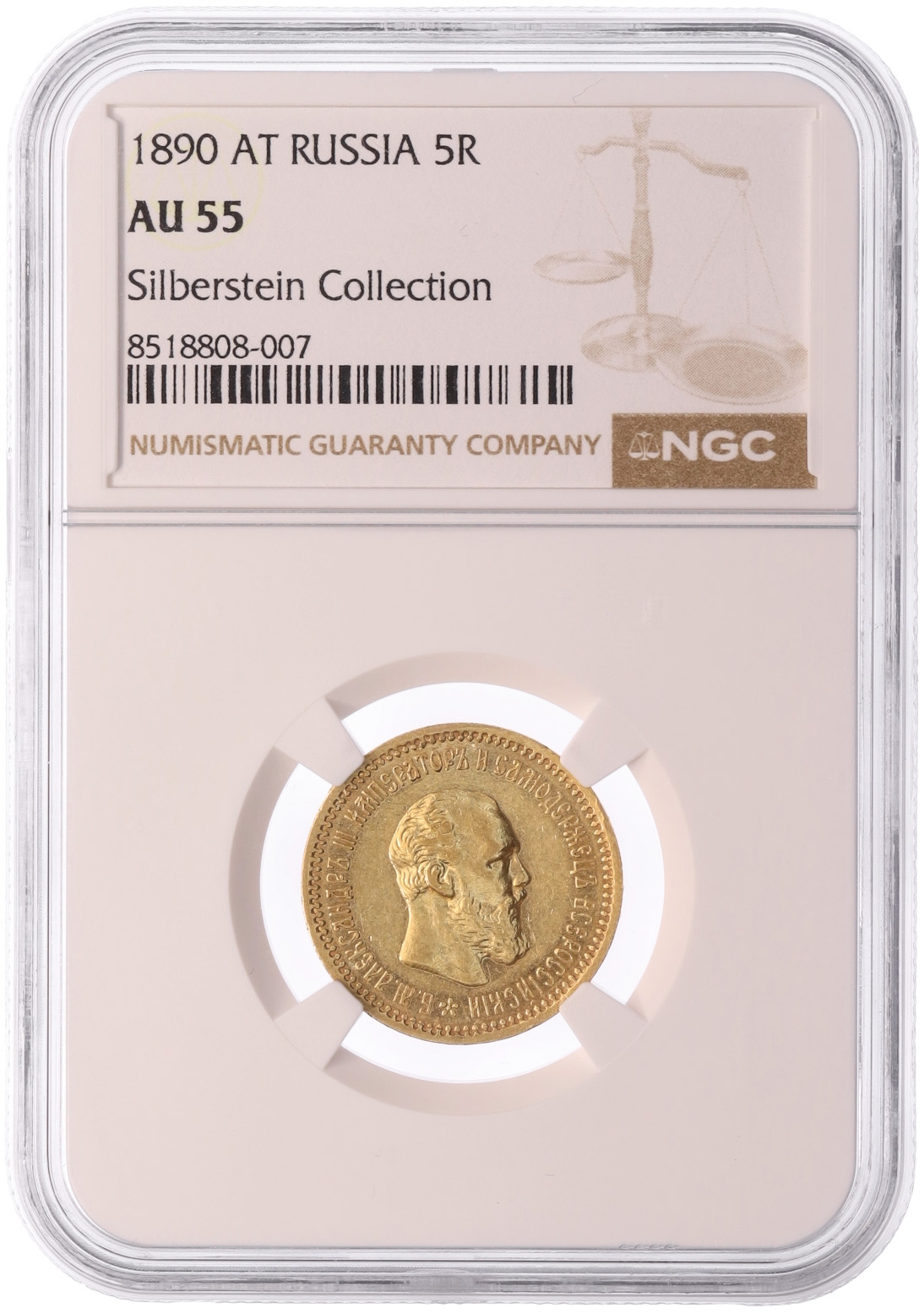5 рублей 1890 года (АГ) Российская Империя (Александр III) в слабе NGC (AU55) — Фото №3