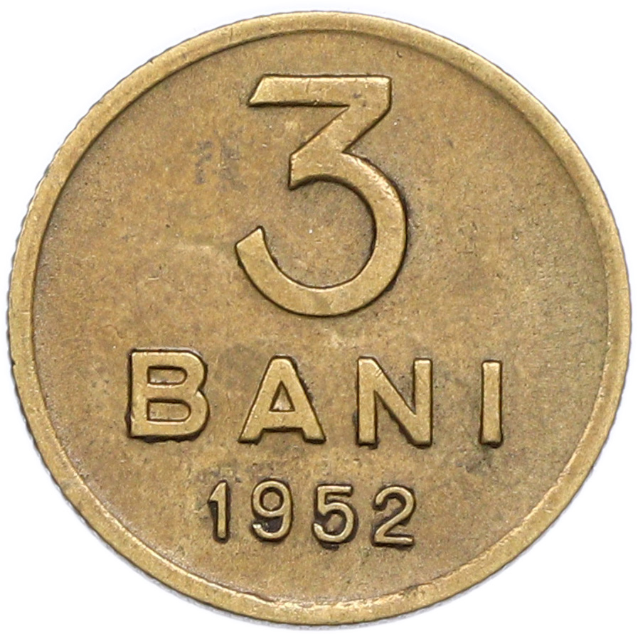 3 бани 1952 года Румыния — Фото №1