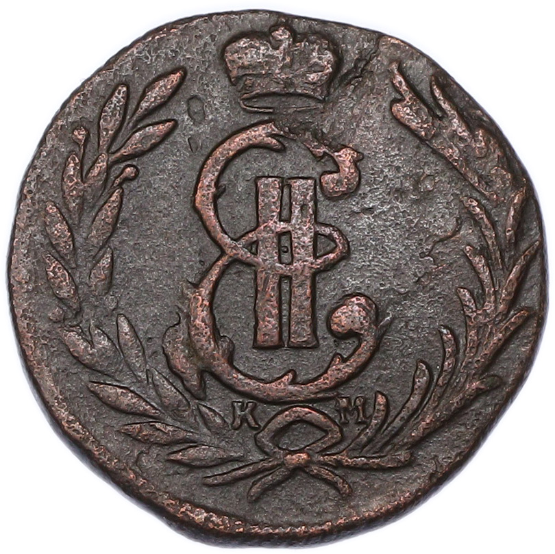 1 копейка 1777 года КМ Российская Империя (Екатерина II) «Сибирская монета» — Фото №2