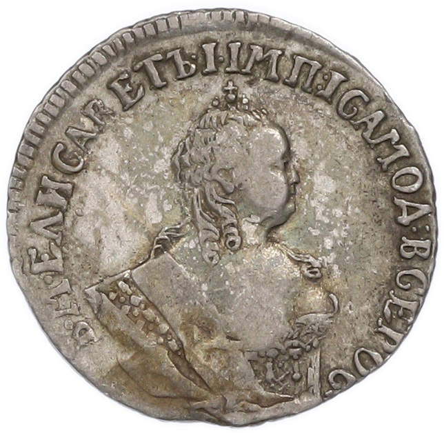 Гривенник 1746 года Российская Империя (Елизавета Петровна) — Фото №2