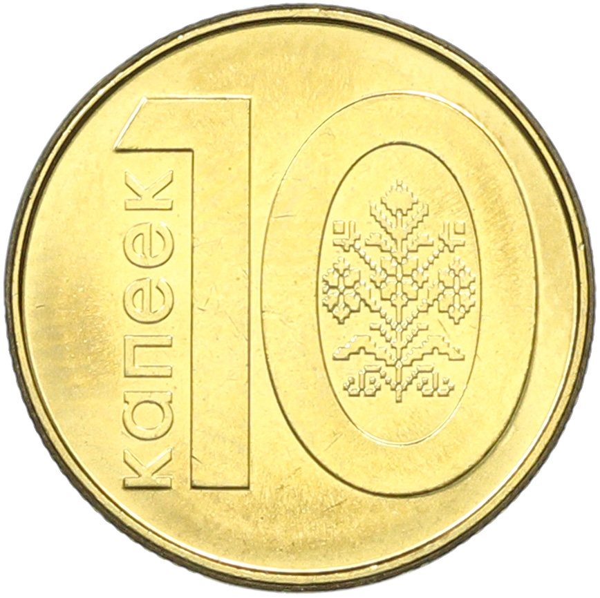 10 копеек 2009 года Белоруссия — Фото №1