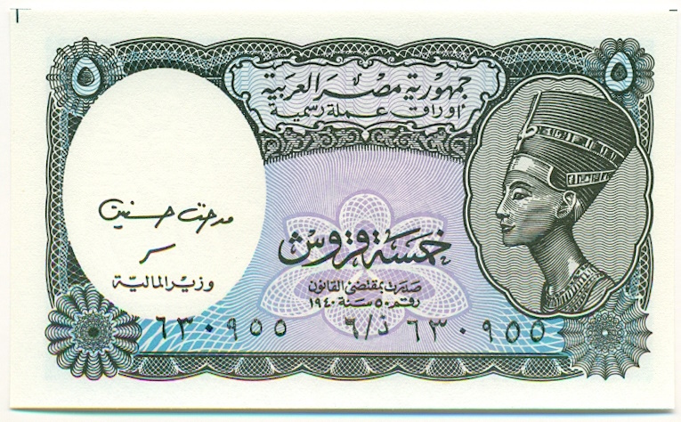 5 пиастров 1940 года Египет — Фото №1