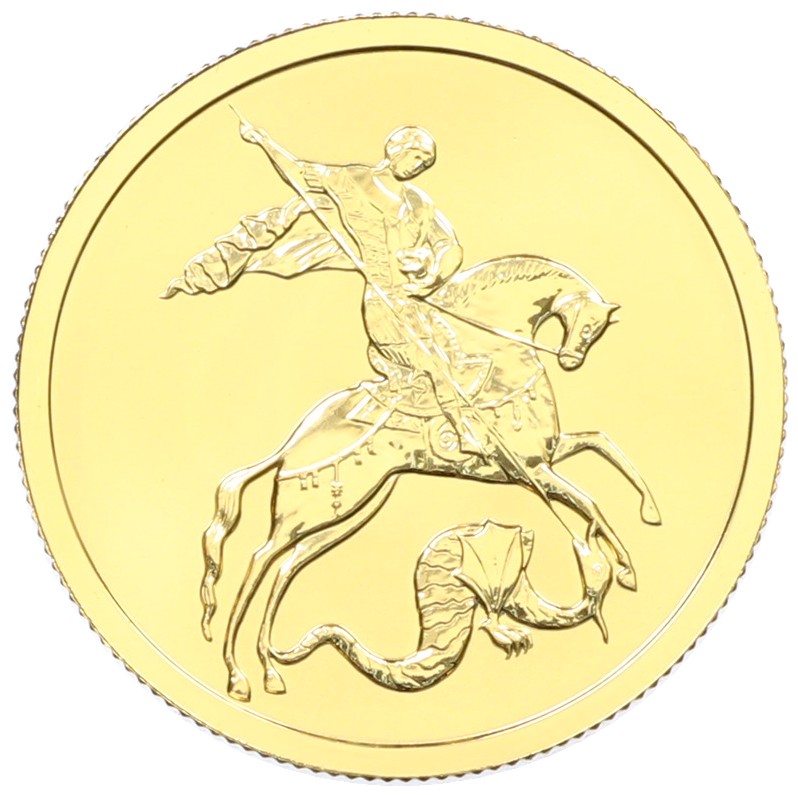 50 рублей 2012 года СПМД «Георгий Победоносец» — Фото №1