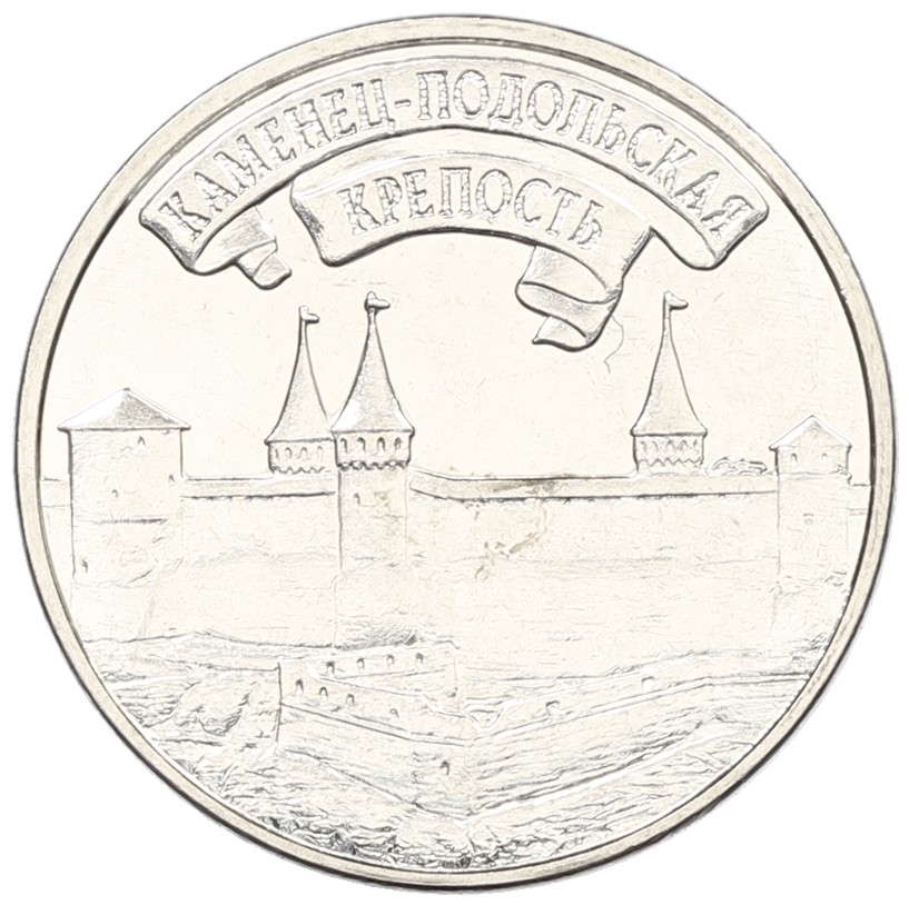 3 рубля 2025 года Приднестровье «Древние крепости на Днестре — Каменец-Подольская крепость» — Фото №1