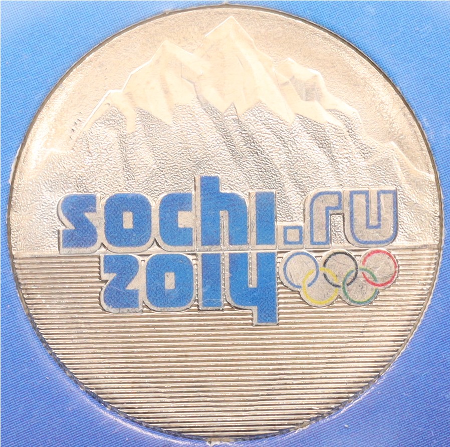 25 рублей 2011 года СПМД «XXII зимние Олимпийские Игры 2014 в Сочи — Горы» (Цветная) — Фото №3