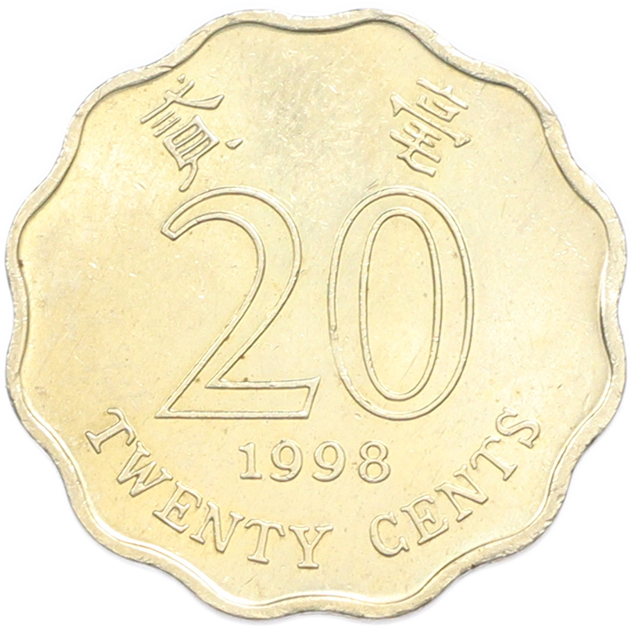 20 центов 1998 года Гонконг — Фото №1