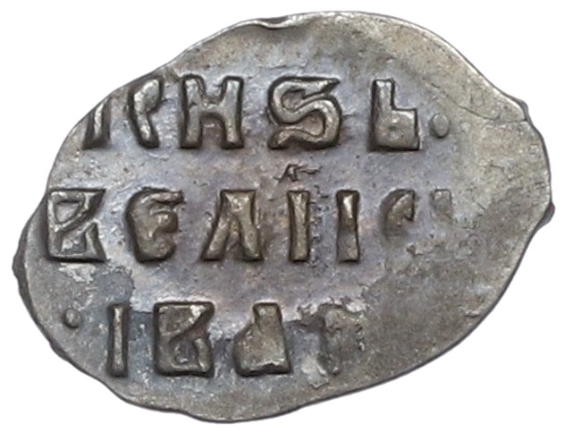 Денга 1533-1547 года Иван IV «Грозный» W (Тверь) — КГ71 — Фото №2