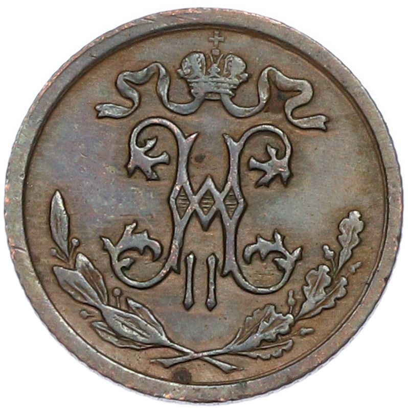 1/2 копейки 1912 года СПБ Российская Империя (Николай II) — Фото №2