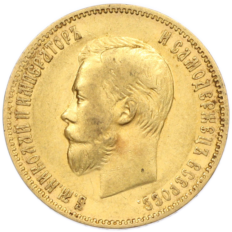 10 рублей 1902 года (АР) Российская Империя (Николай II) — Фото №2