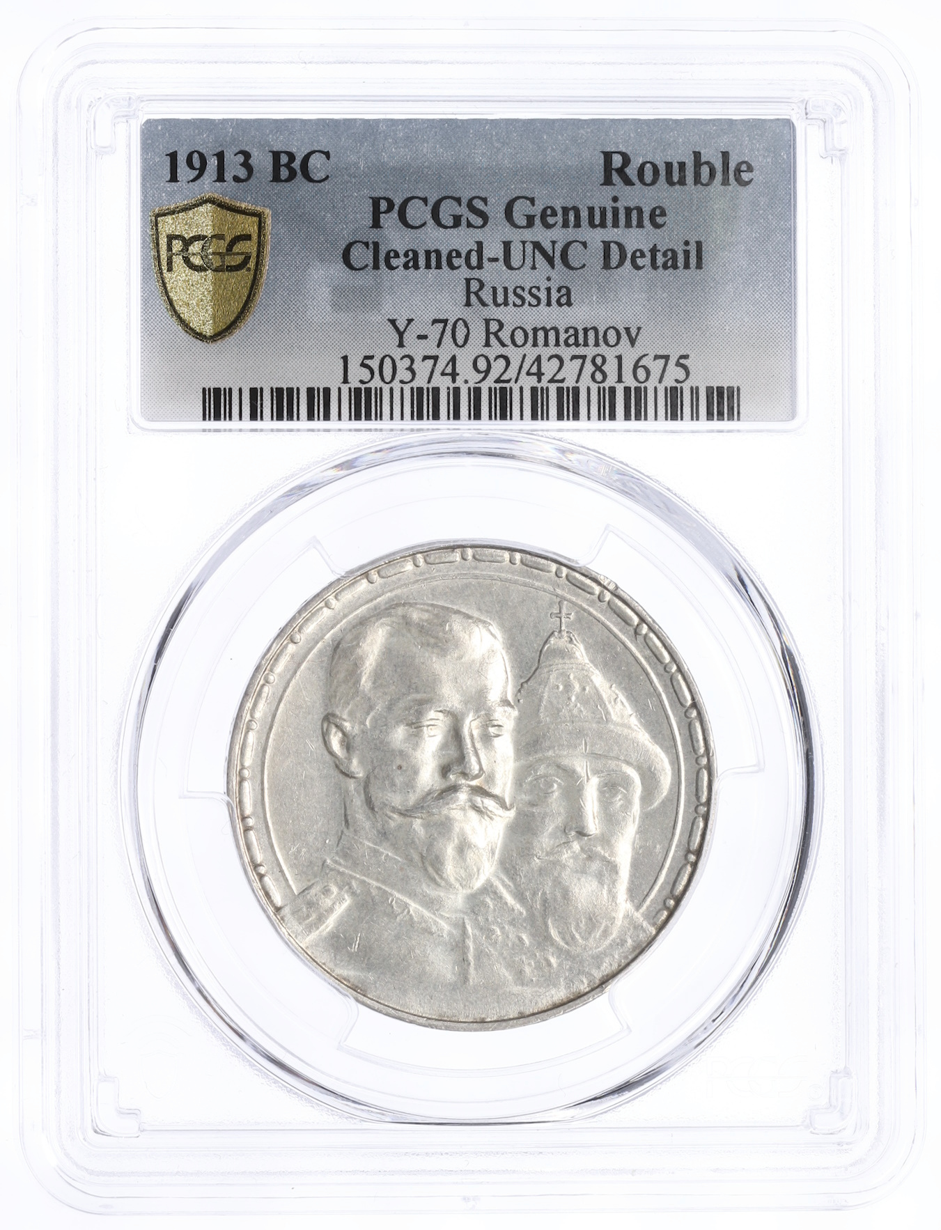 1 рубль 1913 года (ВС) «300 лет дома Романовых» Российская Империя (Николай II) в слабе PCGS (UNC Detail) — Фото №3